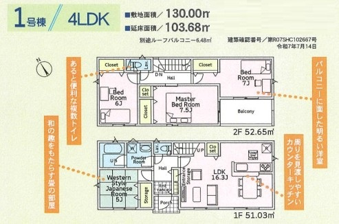 瀬谷区橋戸３丁目戸建ての間取り|4LDKで全居室収納があり使いやすい間取りです♪