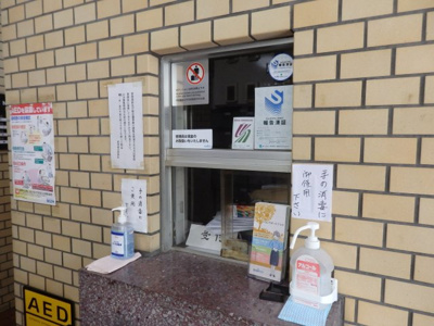 【受付】 | ライオンズマンション中野弥生町