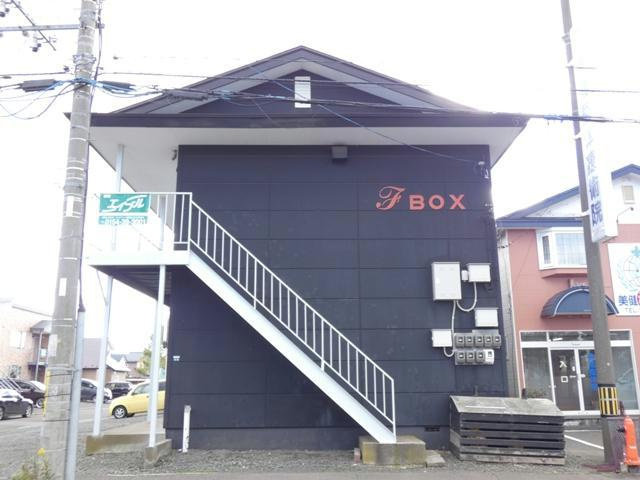 Ｆ＊ＢＯＸ（エフボックス）の外観