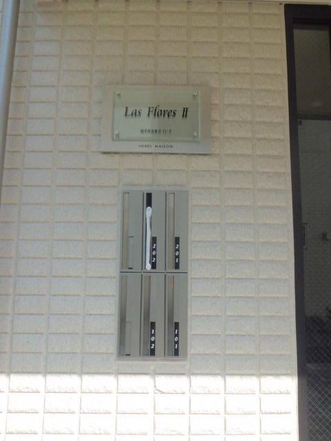 Ｌａｓ Ｆｌｏｒｅｓ２のエントランス