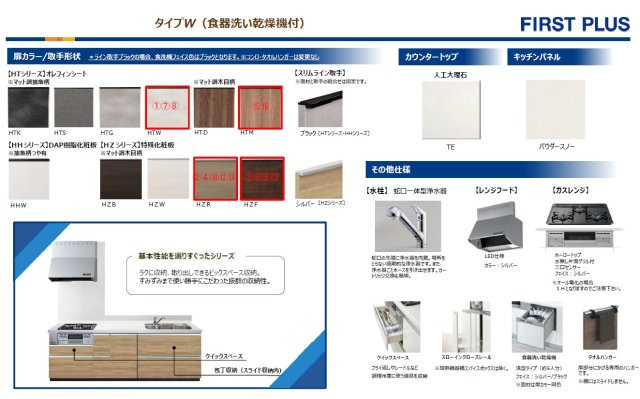 八王子市石川町16区画新築分譲住宅の浴室|設置予定ユニットバスの詳細資料となります。