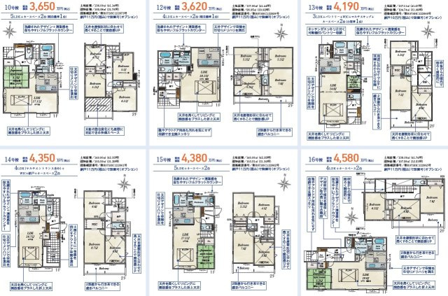 八王子市石川町16区画新築分譲住宅の間取り|10号棟から16号棟迄の間取り図です。詳細はお問い合わせください。