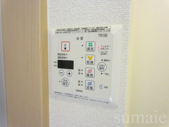 ドミール十条の設備|浴室乾燥機能付き☆