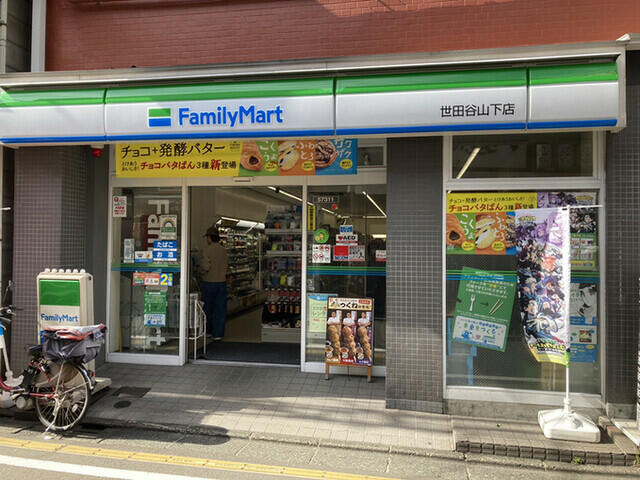 ファミリーマート世田…まで329m