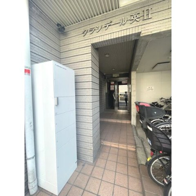 【その他共用部分】 | グランデール英Ⅱ