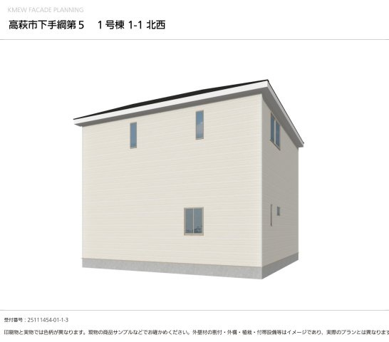 高萩市下手綱　第5の外観パース|外観