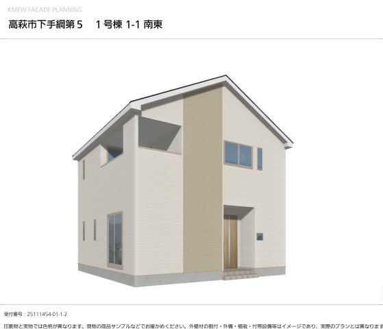 高萩市下手綱　第5の外観パース|1号棟外観、類似物件のご見学可能です！！お問合せお待ちしております。