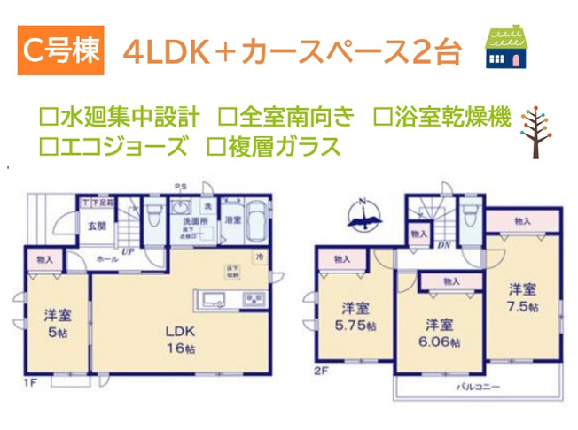 【間取り】 | ライフスタイルに合わせて柔軟に対応できる４LDKプラン◎　　
豊富な収納で、空間を広々お使いいただけます。