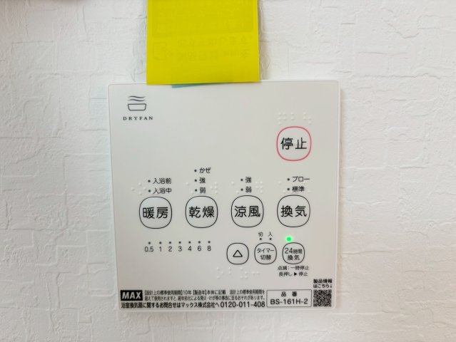 羽束師鴨川町1号地の防犯設備