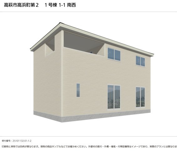 高萩市高浜　第2の外観パース|1号棟外観、類似物件のご見学可能です！！お問合せお待ちしております。