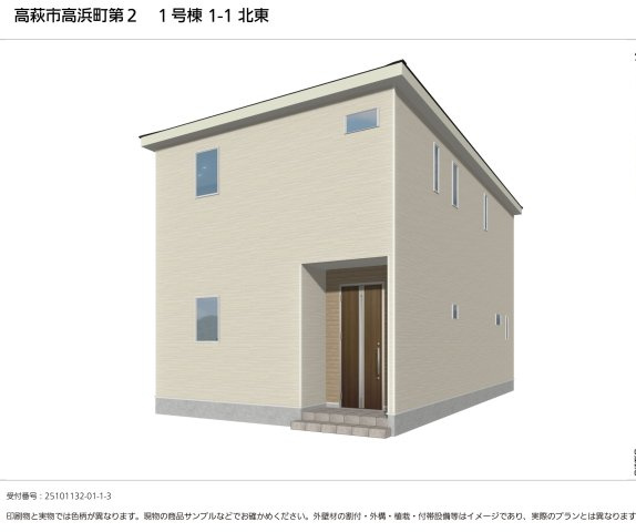 高萩市高浜　第2の外観パース|外観