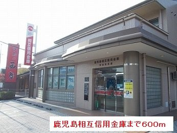 【周辺】 | 鹿児島相互信用金庫まで600m