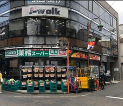 業務スーパー梅ヶ丘店まで691m