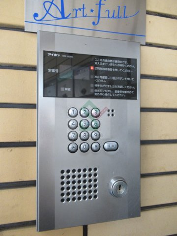 アートフルひばりヶ丘のその他共用部分