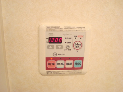 【設備】 | グリーンパレスＡ | 浴室乾燥機