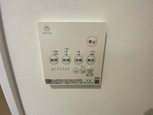 【設備】 | 山室1丁目
