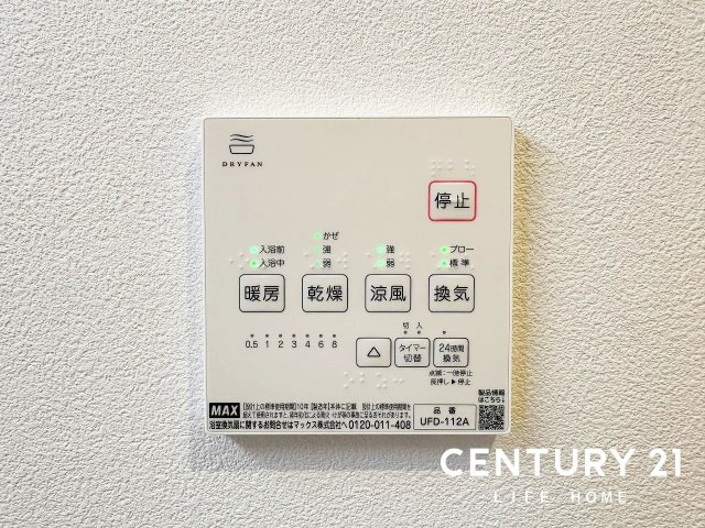 【冷暖房・空調設備】 | 東急田園都市線「鷺沼」中古戸建