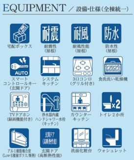 【構造・工法・仕様】 | 【仲介手数料無料！！】日野市日野本町5丁目　新築戸建て（全2棟）2号棟　5480万円
