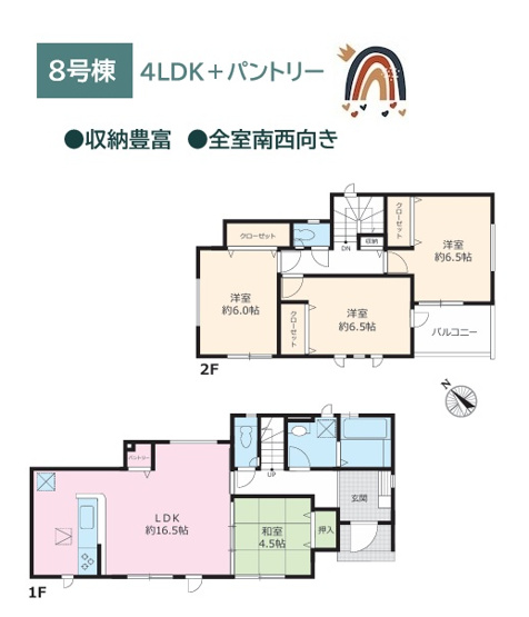 【間取り】 | キッチンにパントリー・全居室収納を備えたすっきり片付く間取り♪
全室南西向きで、どの部屋も明るく快適な住空間◎