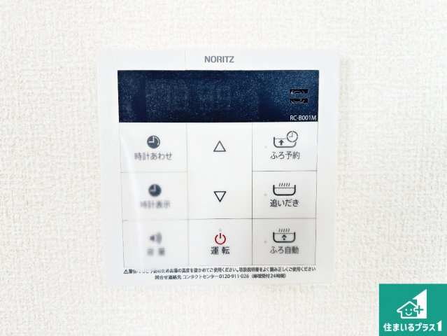 ●桜井市西之宮　第6期　新築一戸建ての発電・温水設備|給湯器リモコン（LDK側）ボタン一つでお風呂のお湯はり・追い炊き可能！便利な呼び出し機能付き！表示文字が大きく読みやすい有機ＥＬを採用！どの角度からも見やすくなっています。