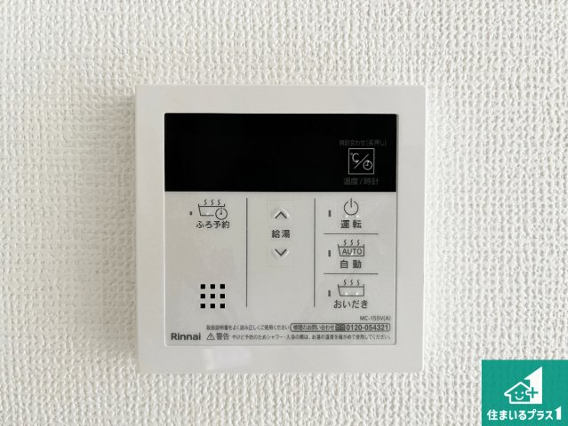 加古川市加古川町本町　第2期　新築一戸建ての発電・温水設備|給湯器リモコン（LDK側）ボタン一つでお風呂のお湯はり・追い炊き可能！便利な呼び出し機能付き！表示文字が大きく読みやすい有機ＥＬを採用！どの角度からも見やすくなっています。