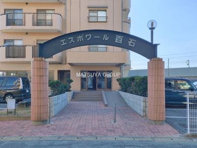 【エントランス】 | エスポワール百石