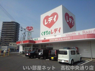 【周辺】 | カーサ・クレスト | くすりのレデイ丸亀中央店まで700m