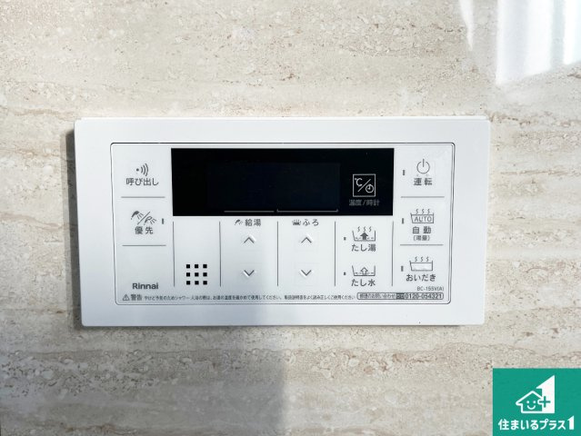 加古川市加古川町本町　第2期　新築一戸建ての発電・温水設備|給湯器リモコン（浴室側）省エネタイプの給湯器でお湯はり・追い炊き自由自在！お子様から高齢者の方まで、みんなが操作しやすいボタン配置です。