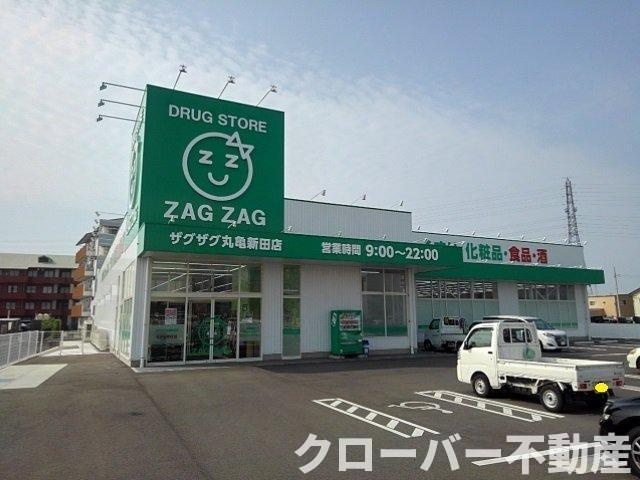 アメージング　スクエア　Ａの周辺|ザグザグ丸亀新田店まで900m