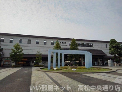 【周辺】 | ベル・ランパール | ＪＲ丸亀駅まで2500m