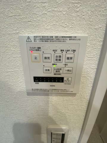 【設備】 | 高平台小学校南