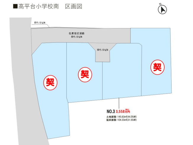 【区画図】 | トレステージ高平台小学校南