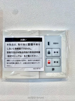 【防犯設備】 | ☆廿日市市桜尾１・B号棟　新規分譲☆