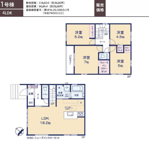 【間取り】 | KIP桶川市神明1期