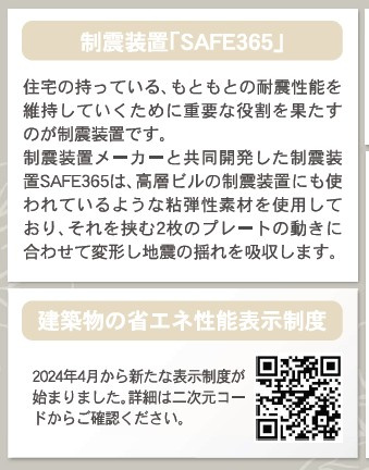 千曲市中第1　新築戸建のその他|施工例
