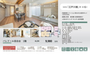パレドール目白台　仲介手数料無料＋50万円現金プレゼント中の画像