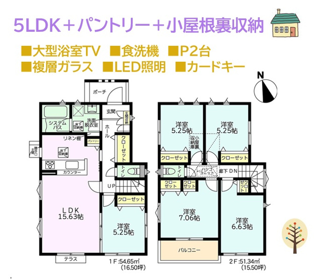 【間取り】 | 大家族にもおすすめ！部屋数にゆとりがある５LDKプラン◎　　
設備仕様が充実し、快適な暮らしをサポートする機能が満載のお住まいです。