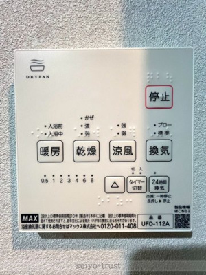 【その他】 | ☆廿日市市桜尾１・Ａ号棟　新規分譲☆