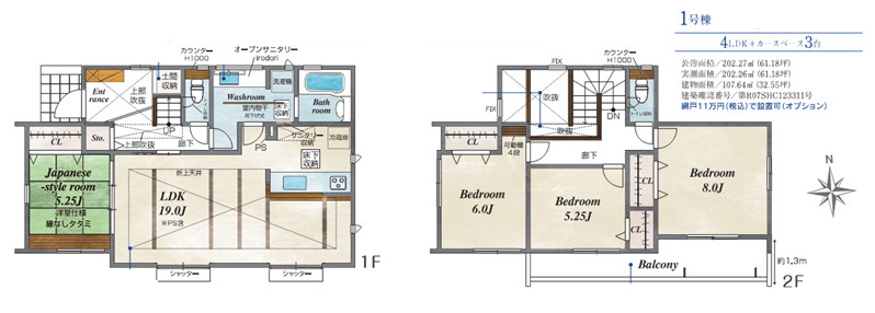 千葉市花見川区こてはし台六丁目　新築分譲住宅１号棟