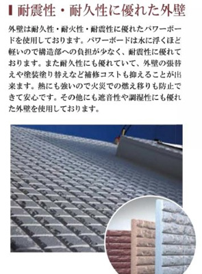 【構造・工法・仕様】 | 千歳船橋駅１２分■ハイエンドクラス■長期優良認定■住宅性能評価■３０年保証