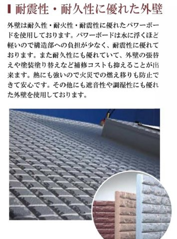 【構造・工法・仕様】 | 千歳船橋駅１２分■ハイエンドクラス■長期優良認定■住宅性能評価■３０年保証