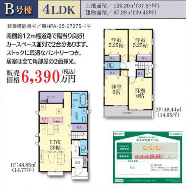 泉区和泉町 新築戸建 6250万円のその他