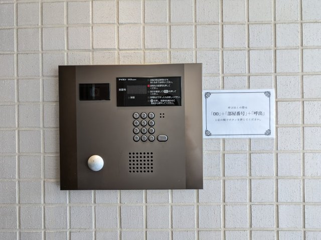 フカサワスペース9のセキュリティ