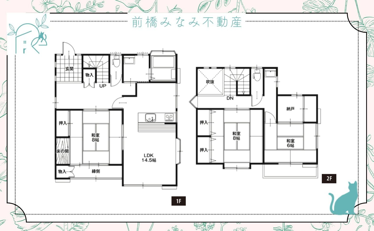 【中古戸建】玉村町南玉1期　３LDK＋S