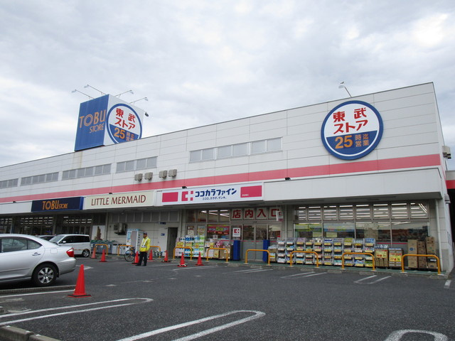 ハイム山手Ｂのその他|東武ストア新船橋店