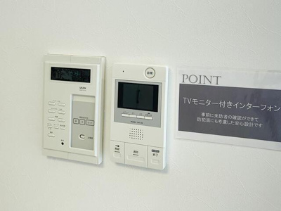  | 来訪者を確認できるモニター付… 