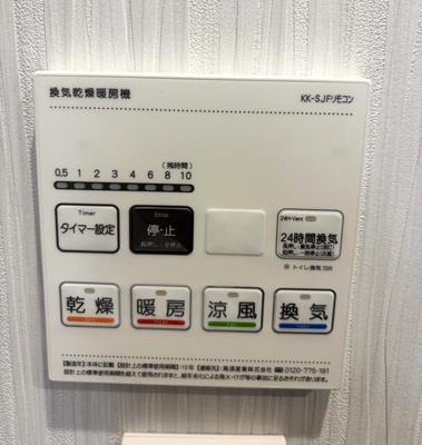  | 換気乾燥暖房機リモコン 