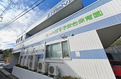  | きゃんばす子安台保育園まで433m 