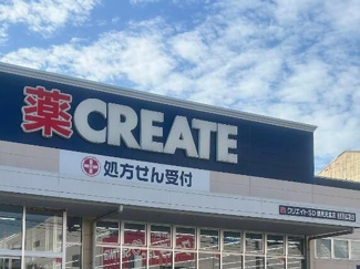  | クリエイトＳ・Ｄ鶴見…まで300m 