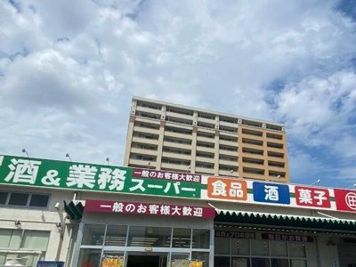  | 業務スーパー鶴見店まで600m 